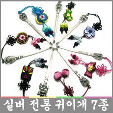 실버 전통 탈 귀이개(7종중택일)