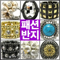 패션 빅타입 밴드 반지(택1)